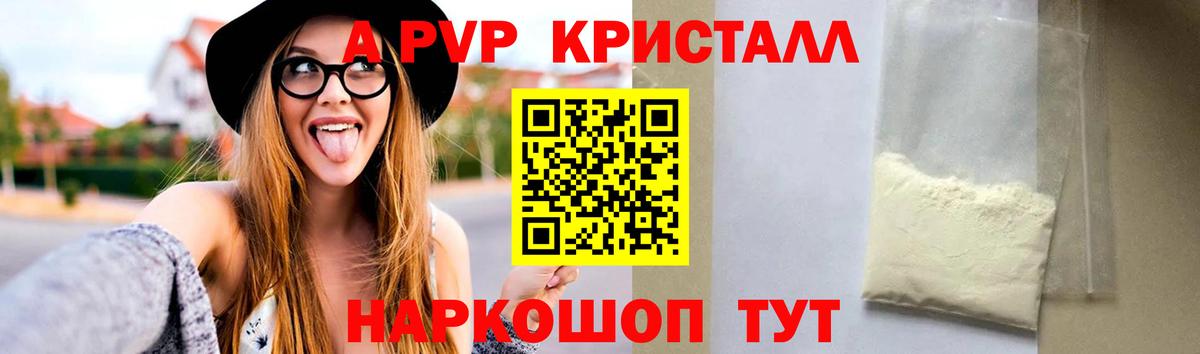 Богородицк  как найти закладки  Alpha-PVP Crystall  Alpha PVP  Вход с VPN  APVP СК 