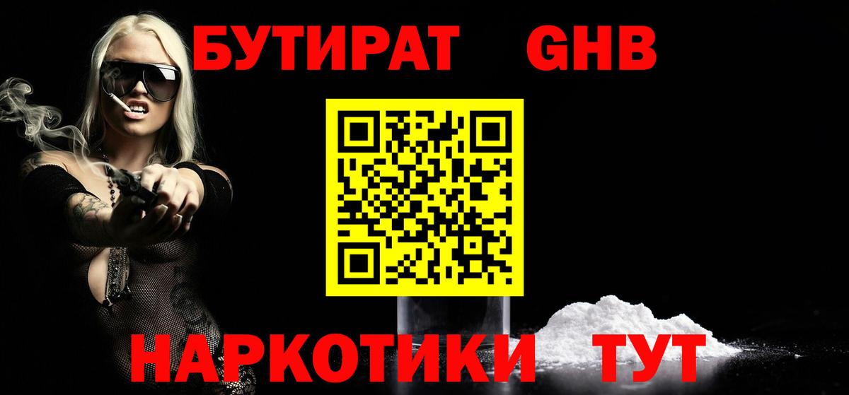 Богородицк  Бутират  Вход с VPN  БУТИРАТ Butirat 