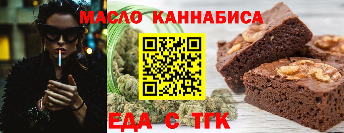 Богородицк  Еда ТГК конопля  Вход с VPN 