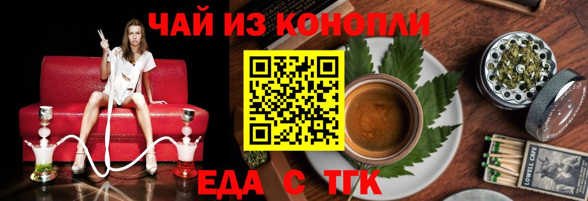 Cannafood конопля Богородицк