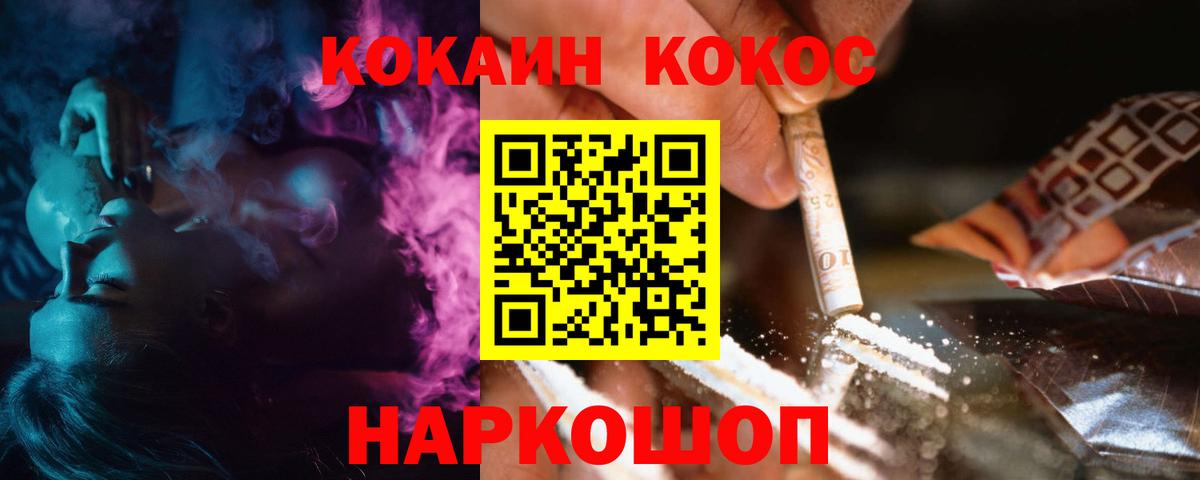 Кокаин VHQ  Вход с VPN  Богородицк 