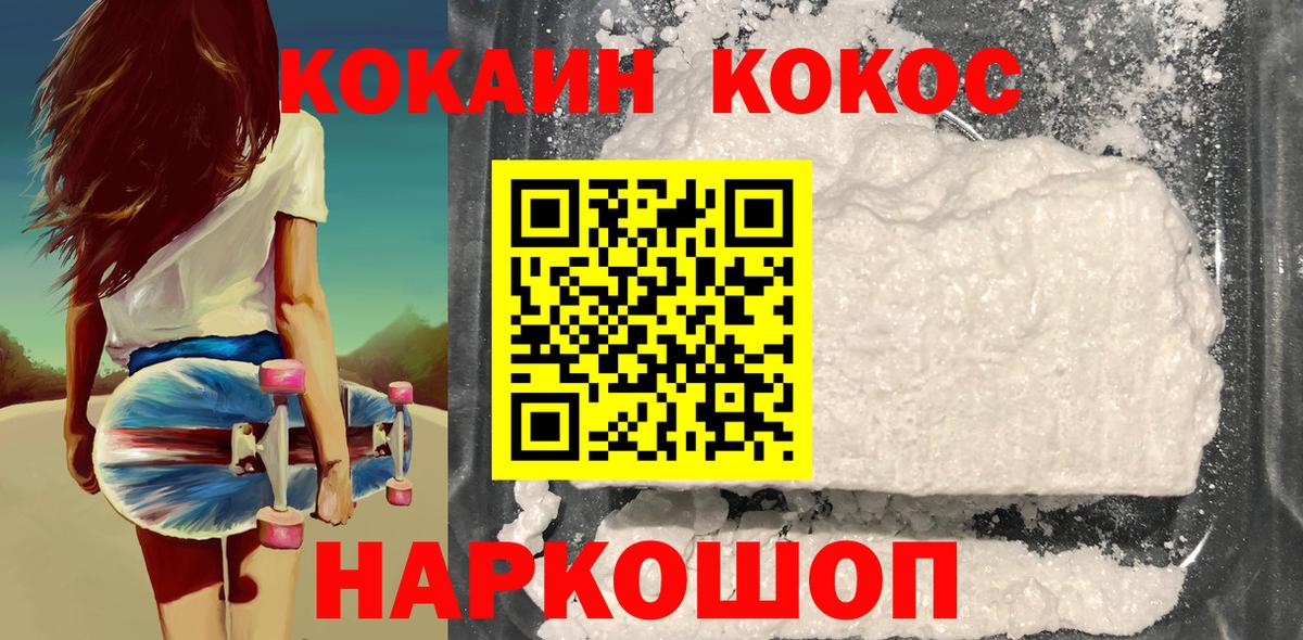 КОКАИН VHQ Богородицк