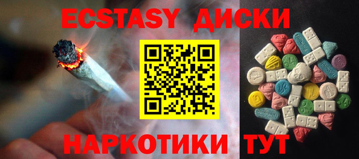 Ecstasy 250 мг Богородицк