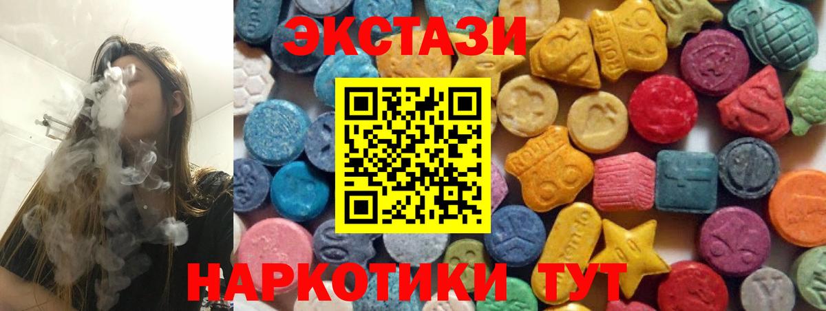 Богородицк  Экстази Philipp Plein  Вход с VPN  Экстази диски 