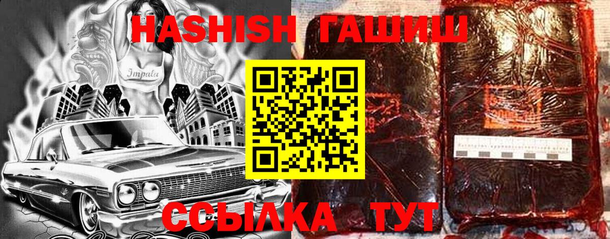 ГАШИШ гашик Богородицк