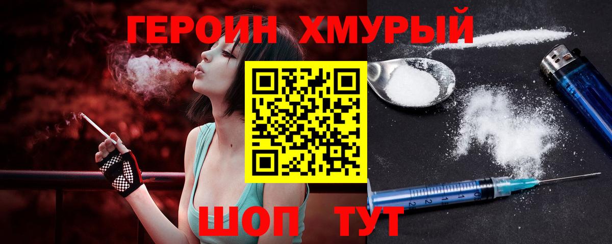 ГЕРОИН  Героин афганец  Вход с VPN  Богородицк 