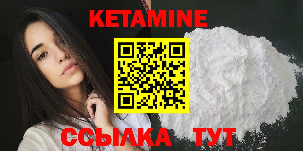 КЕТАМИН ketamine  Кетамин ketamine  Богородицк  Вход с VPN 