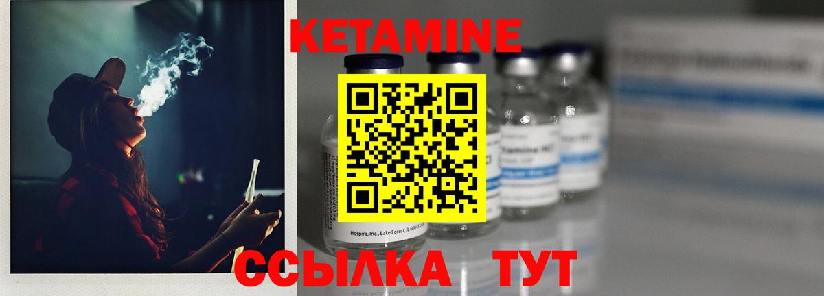 Кетамин VHQ Богородицк