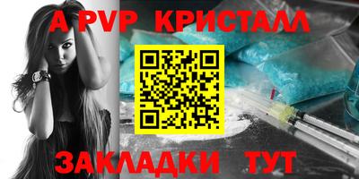 стаф Апрелевка