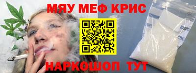 мефедрон VHQ Аргун