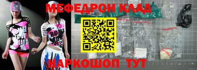 мефедрон VHQ Аргун