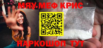 мефедрон VHQ Аргун
