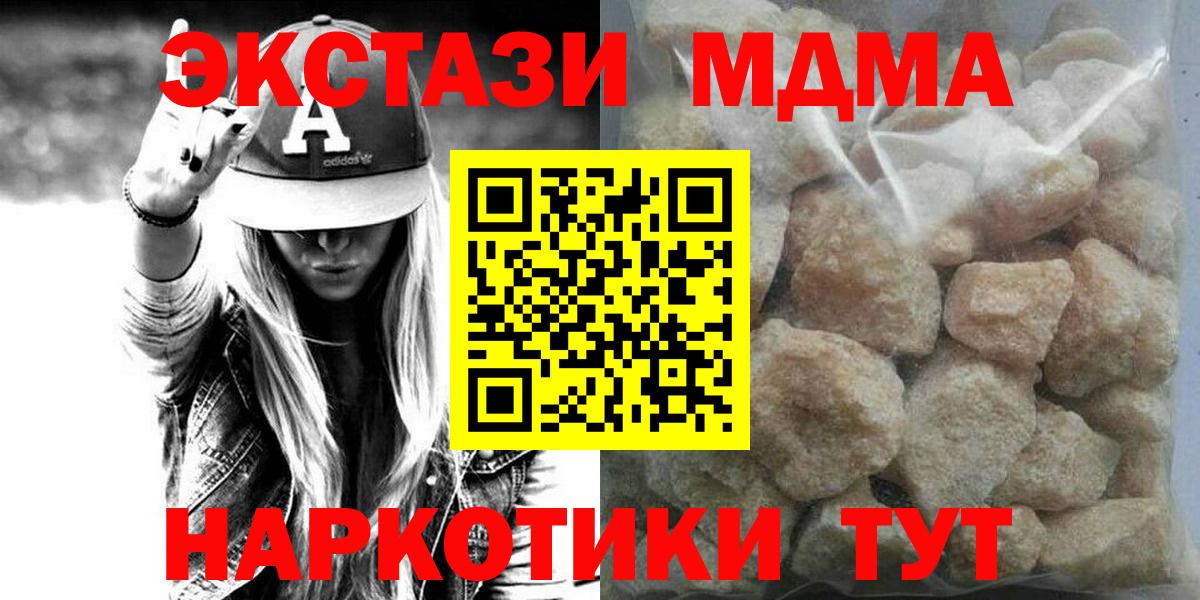 MDMA VHQ  MDMA  Богородицк  Вход с VPN 
