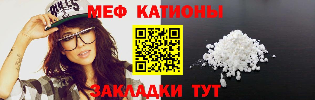 Меф  МЕФ кристаллы  Вход с VPN  Богородицк  МЕФ 