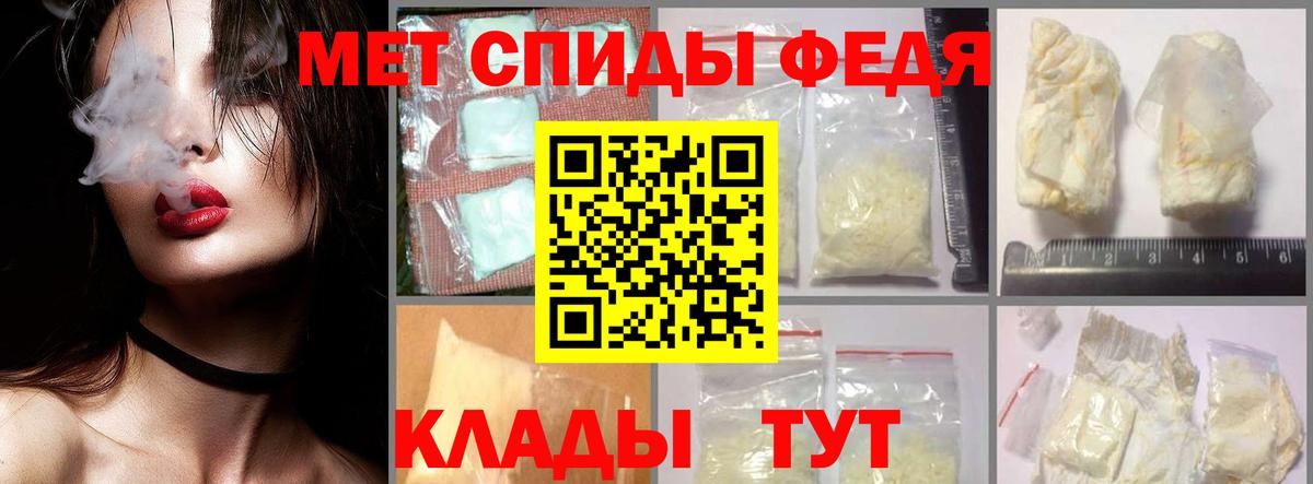 Первитин Methamphetamine Богородицк