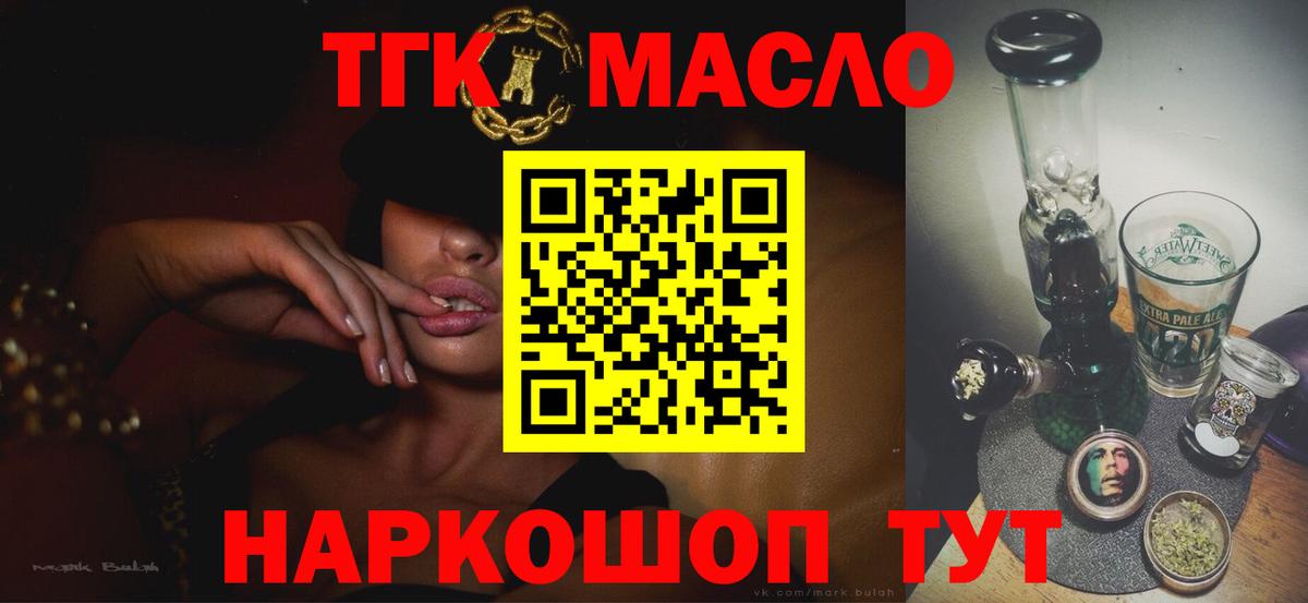Дистиллят ТГК вейп  купить закладку  Богородицк  Вход с VPN  ТГК концентрат 