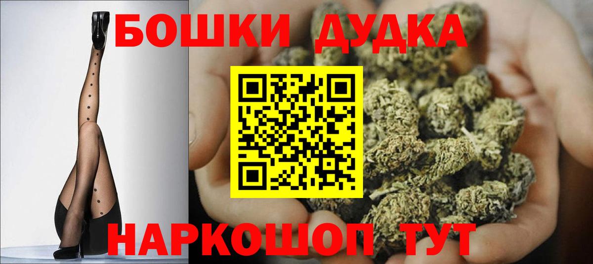 Богородицк  Конопля THC 21%  Каннабис OG Kush  Вход с VPN  Бошки марихуана THC 21% 